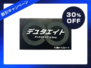デュタエイト