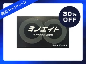 ミノエイト